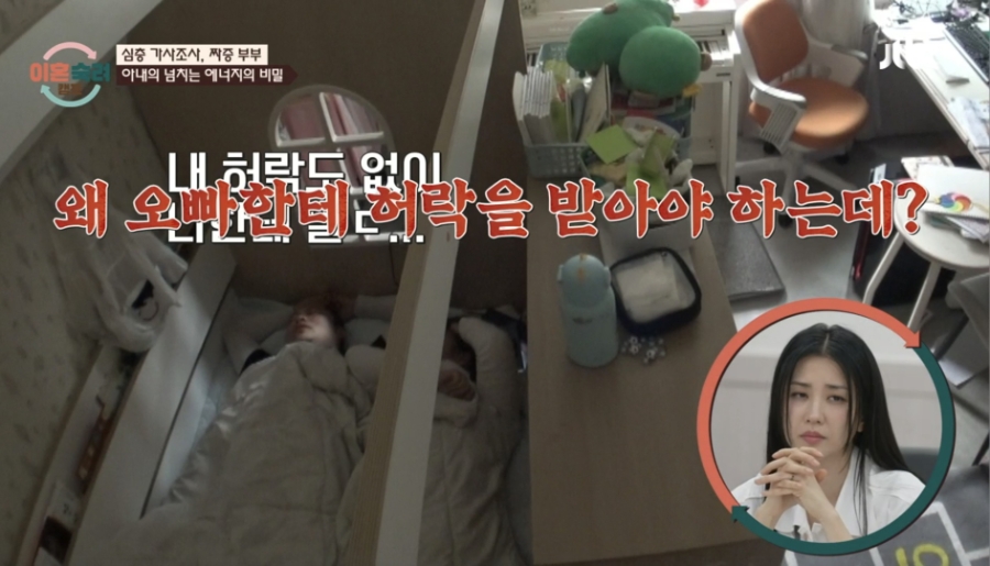 이혼숙려캠프 짜증부부