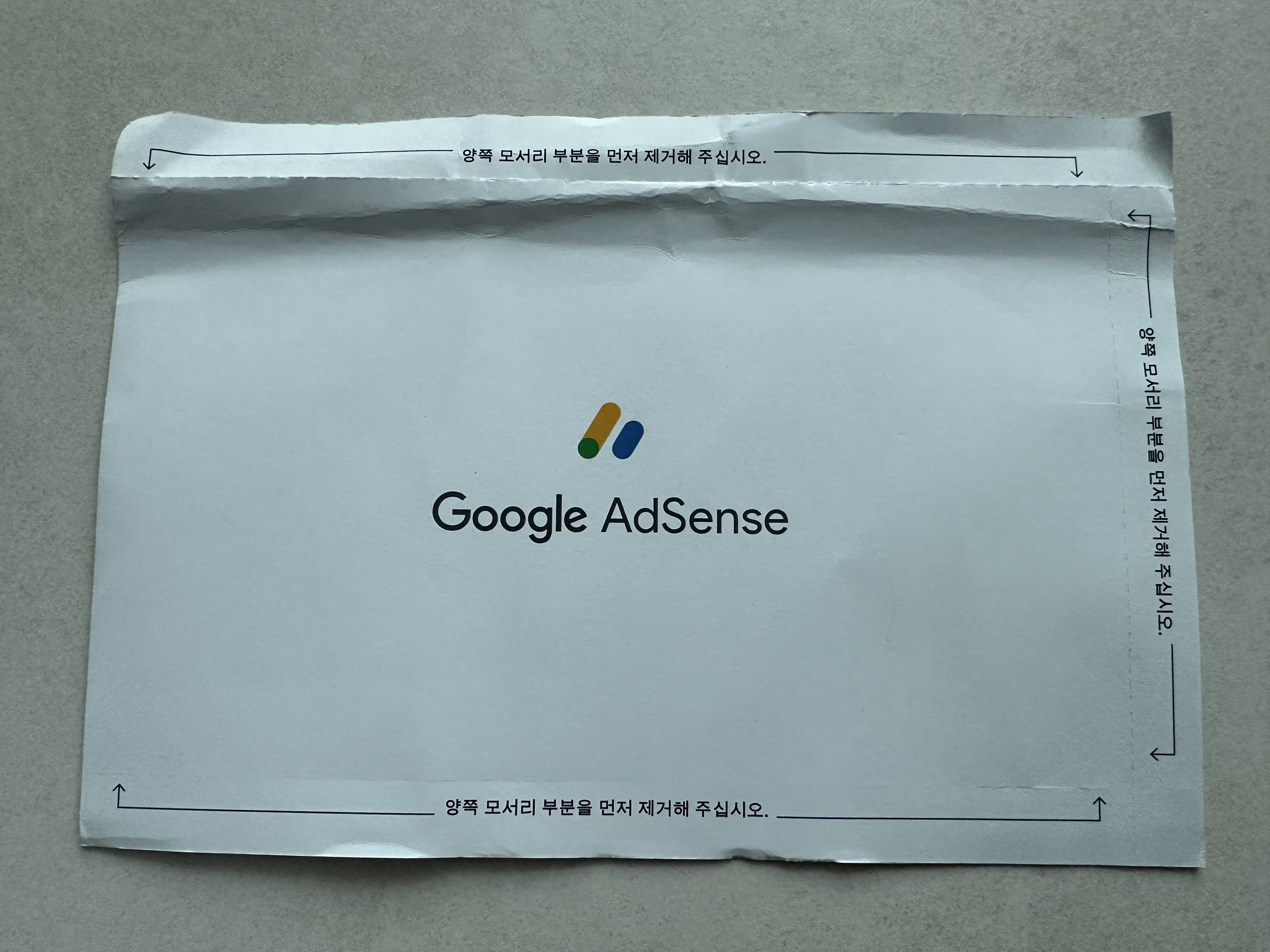 구글 애드센스 PIN번호 우편