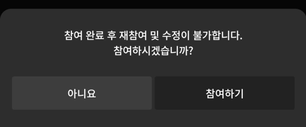 아침마당 돌발퀴즈 참여 확인