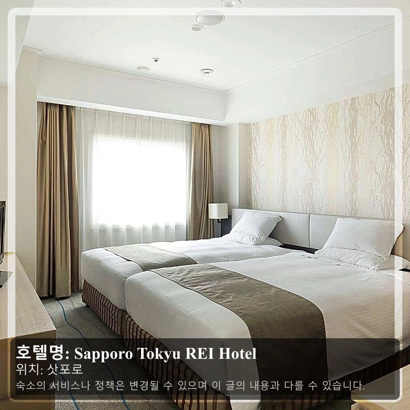 Sapporo Tokyu REI Hotel_2