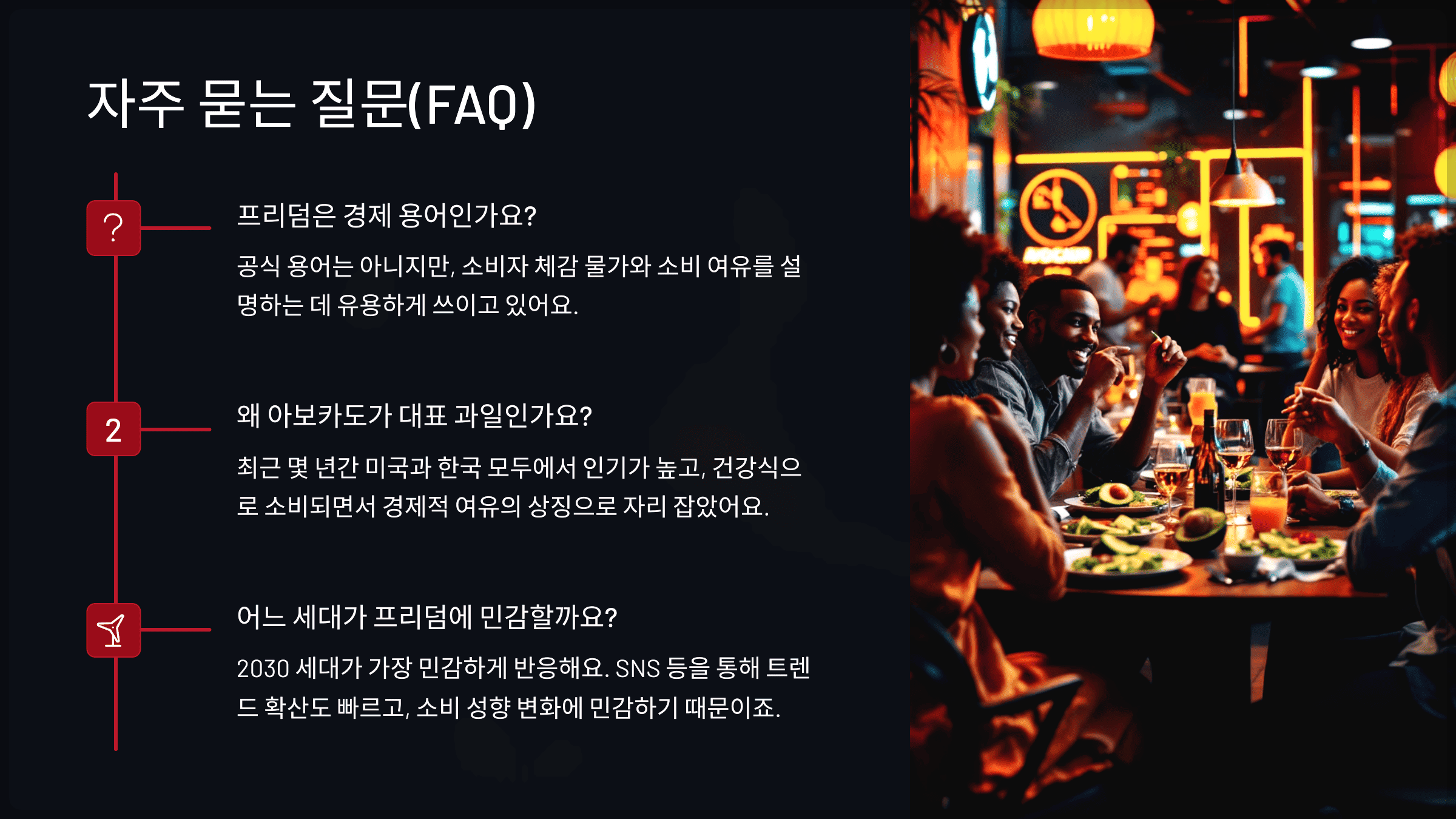 자주 묻는 질문(FAQ)