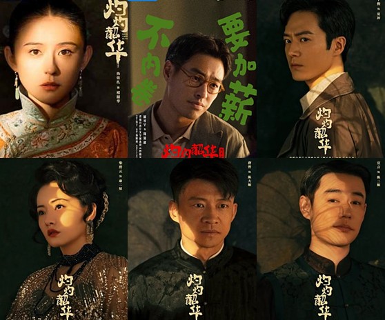 [중드 다시보기 추천] 작작소화 등장인물