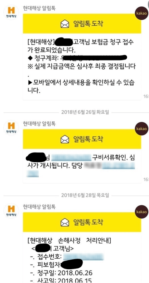 현대해상 여행자 보험 후기 및 보험료(DB, 삼성화재, 롯데, AXA, 캐롯 비교)