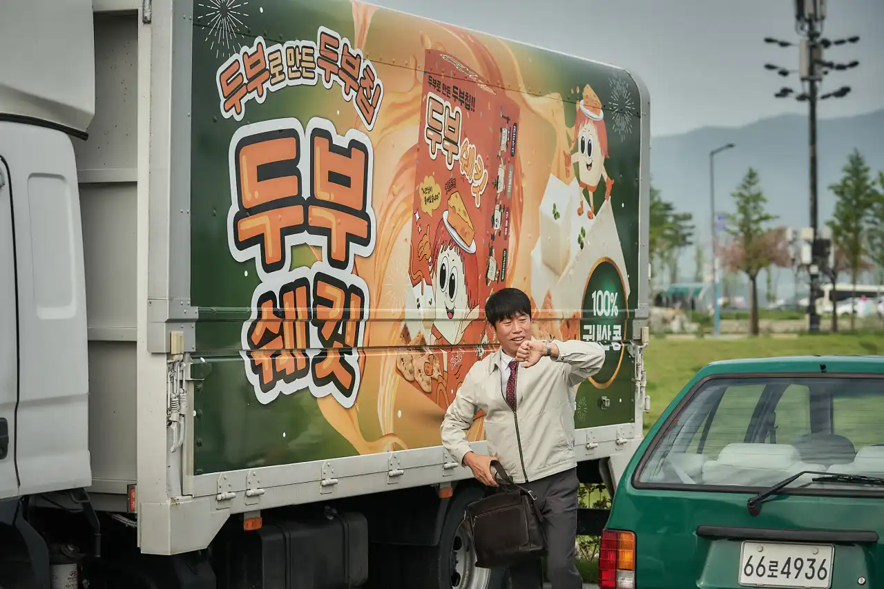 달짝지근해 7510 유해진