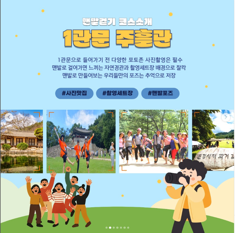 2025 문경새재 맨발페스티벌 완벽 가이드 &amp;#124; 20주년 황토길 힐링 축제 총정리