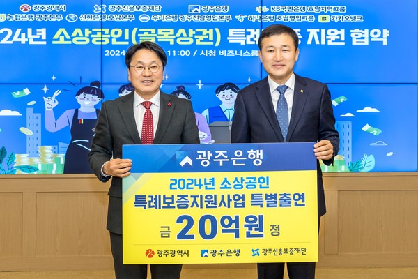 광주은행 영업시간