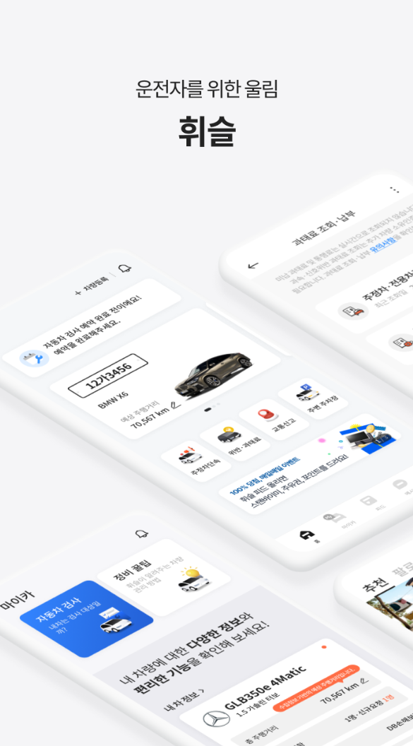 주정차단속-문자알림-서비스-신청방법