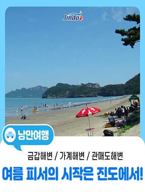 금갑해변