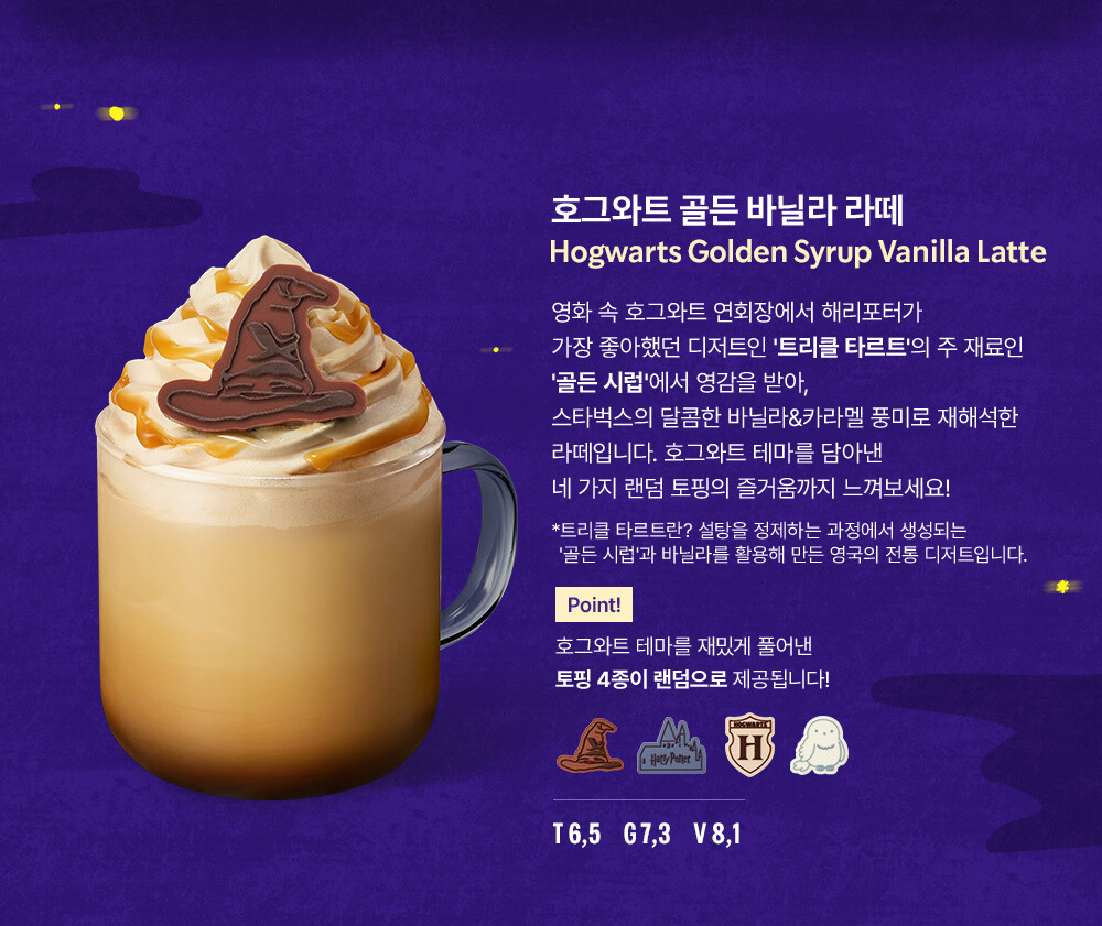 스타벅스 해리포터 콜라보 3