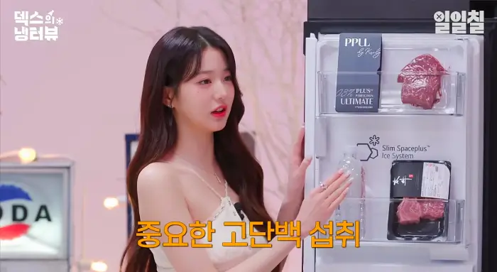 장원영 냉장고