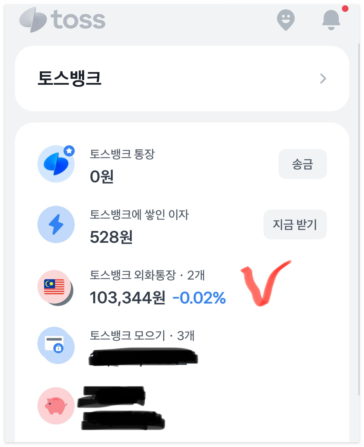 토스뱅크