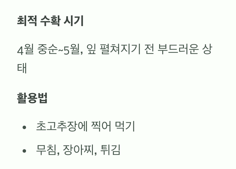가장 향긋한 순간, 수확의 기쁨