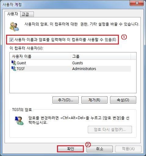 윈도우7-노트북-잠금화면-비밀번호-해제-방법-02