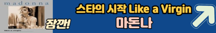 마돈나