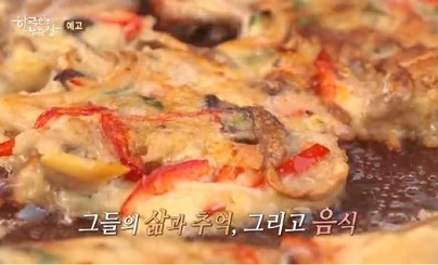 바지락전