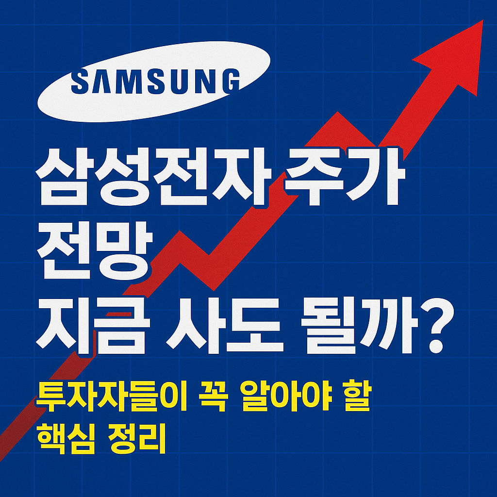 삼전