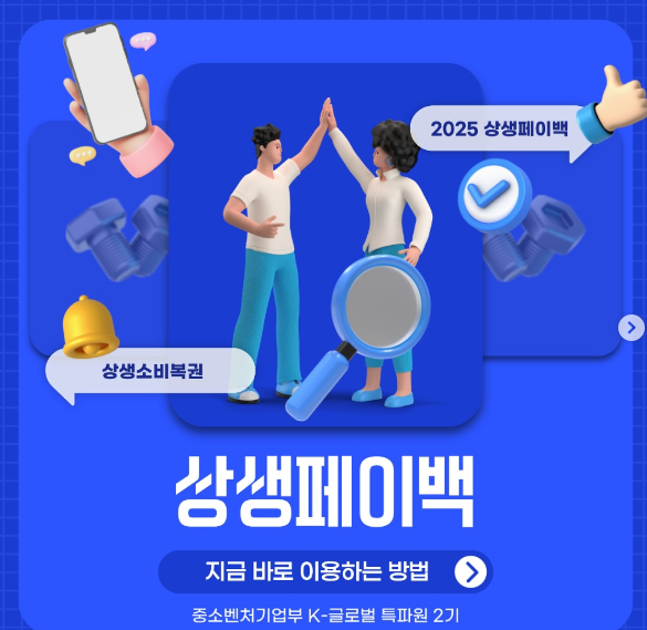 상상페이백-누리집