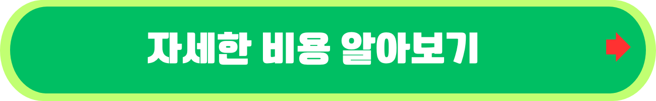 세스코 가정집 비용 원룸 아파트별 바퀴벌레 가격