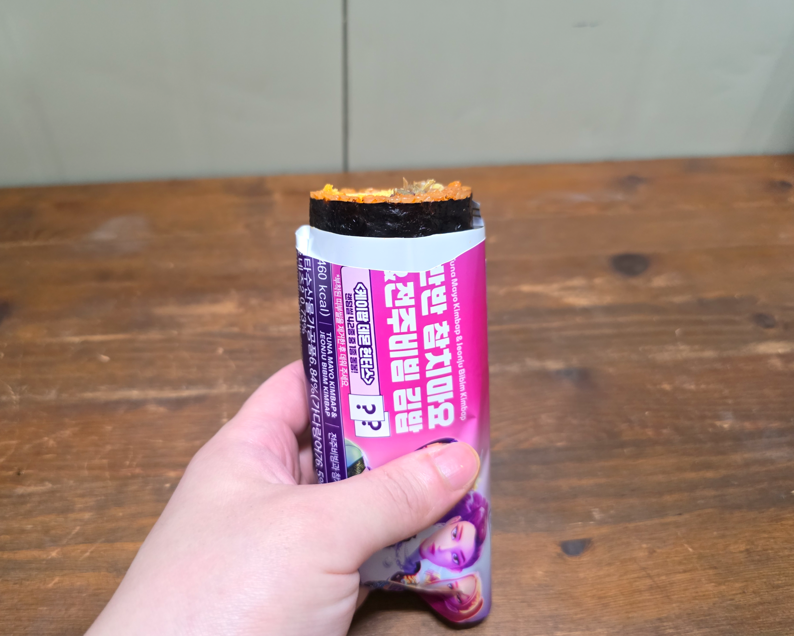 gs25케데헌반반참치마요전주비빔밥