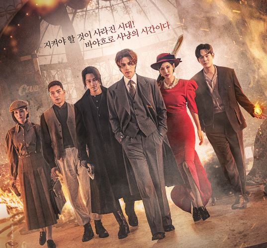 구미호뎐 1938 무료 다시보기