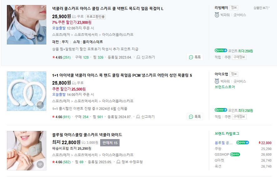 여름 여자친구 선물 여친선물