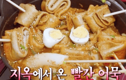 완성된-매운-어묵탕-이미지-5