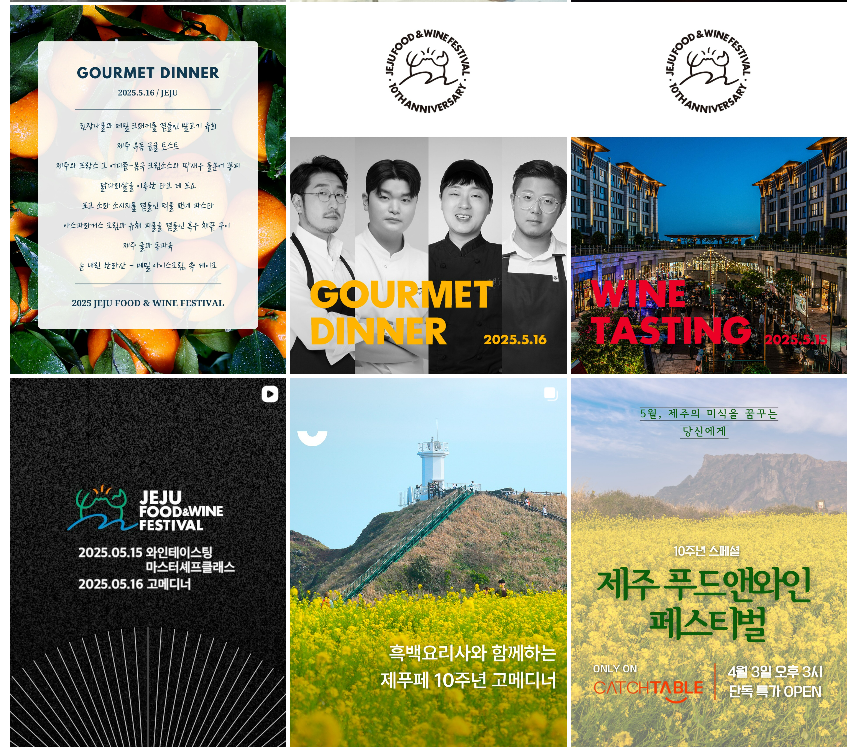 2025 제주푸드앤와인페스티벌 가는 법