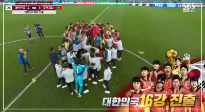 조별 3차 경기 포르투갈전 승리로 16강 진출이 확정된 대한민국 