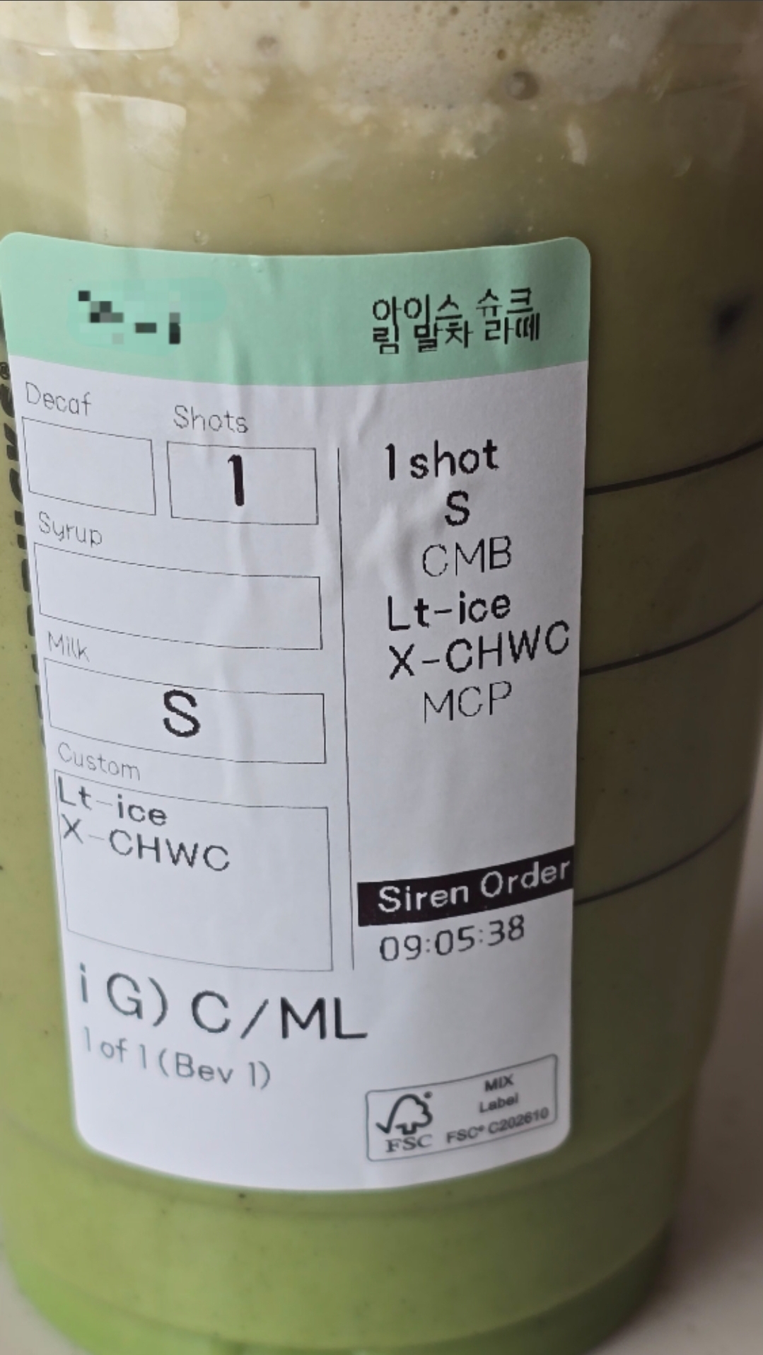 슈크림말차라떼 레시피가 무엇인지 컵에 붙어있는 레시피 스티커 사진