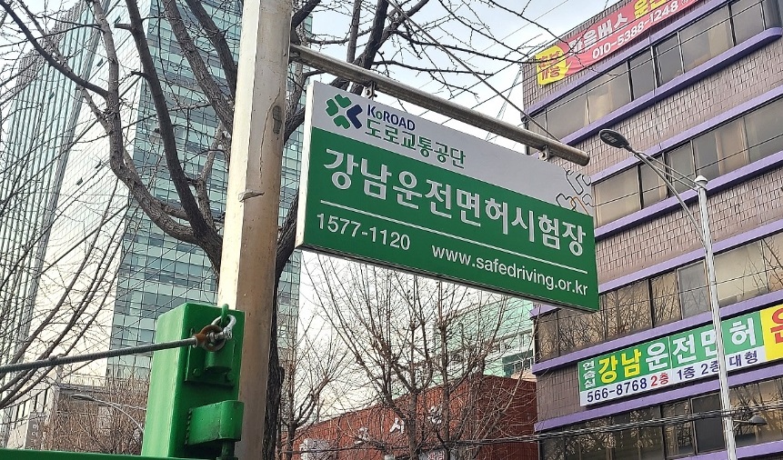 2종 운전면허 갱신