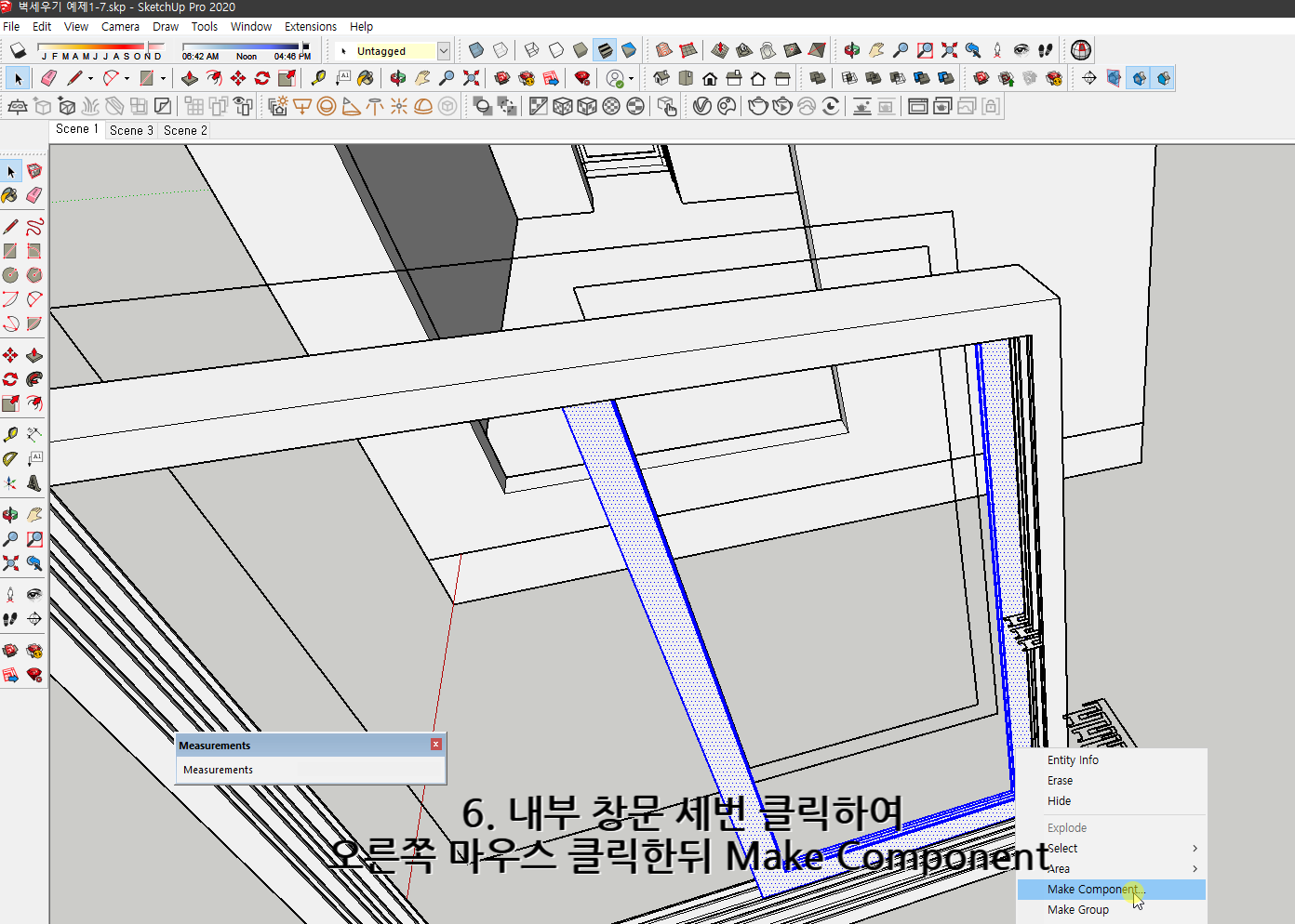 스케치업 독학 1-8