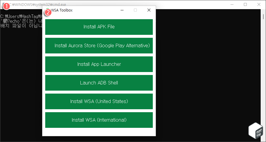 WSA Toolbox 도구 구동 화면