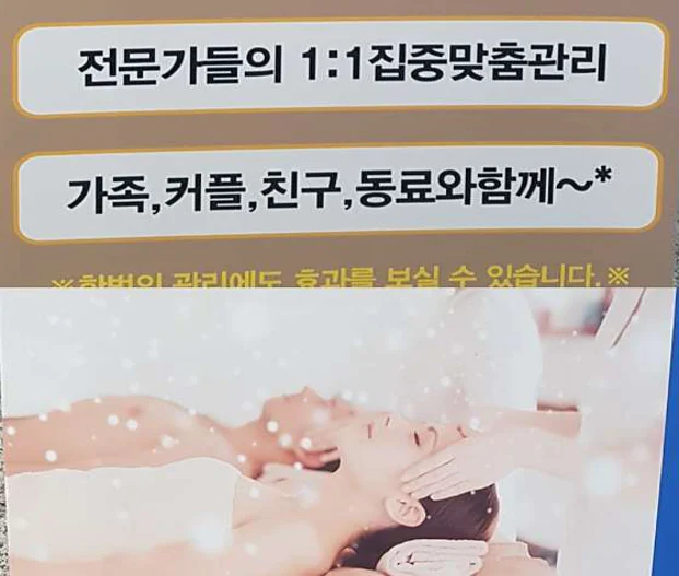 원주썬힐링타이