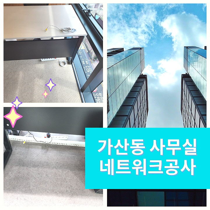 사무실랜공사01