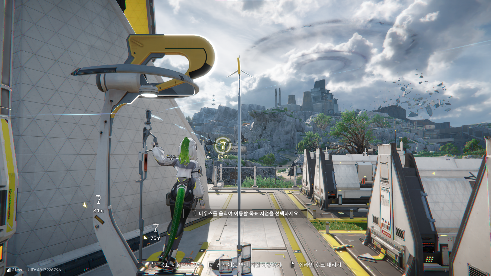 엔드필드 4번 협곡 장거리 집라인