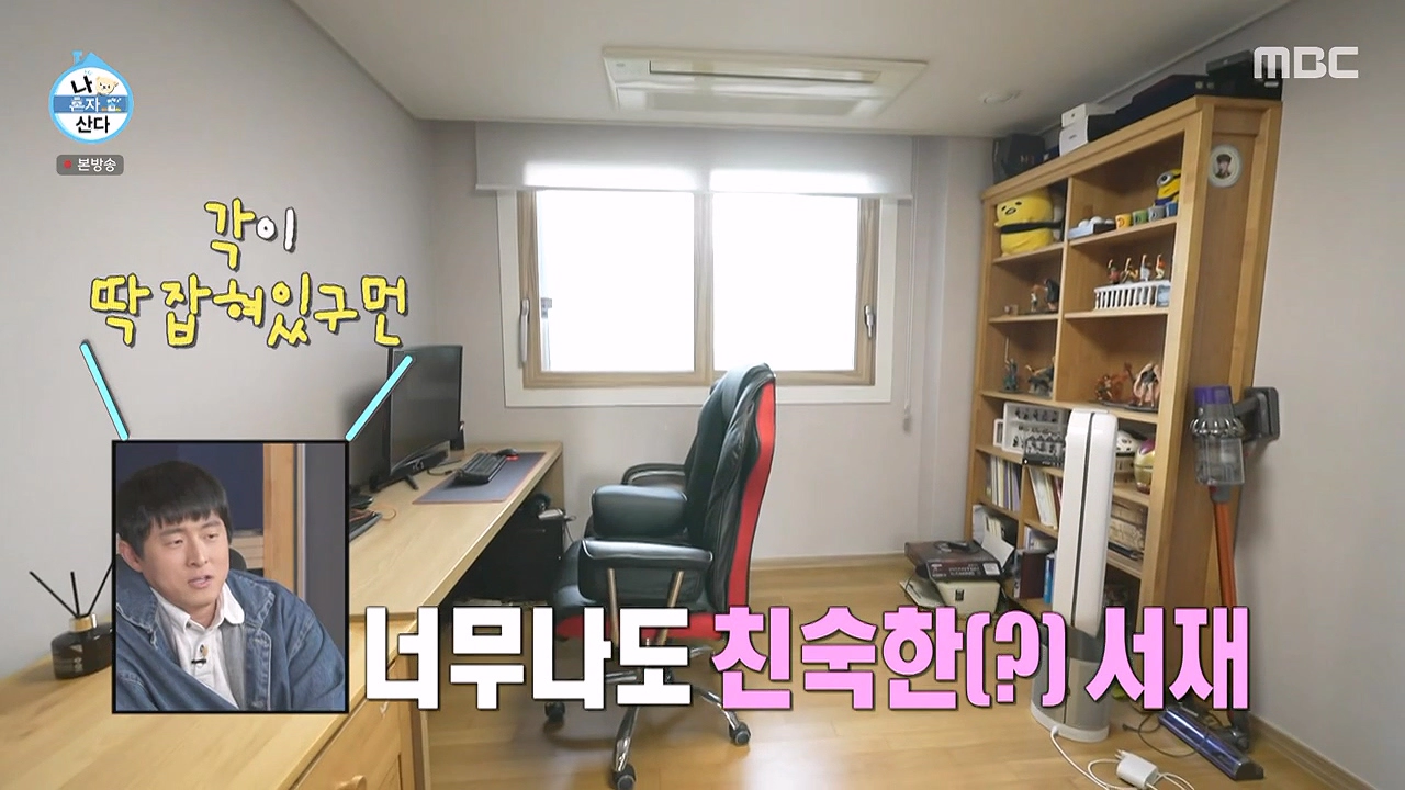 우도환 나혼산 출연 근황