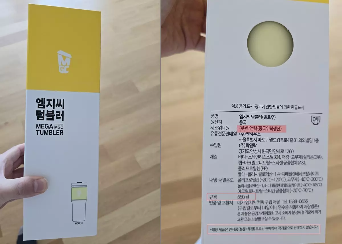 메가커피-텀블러는-락앤락에서-생산하고-있어요.