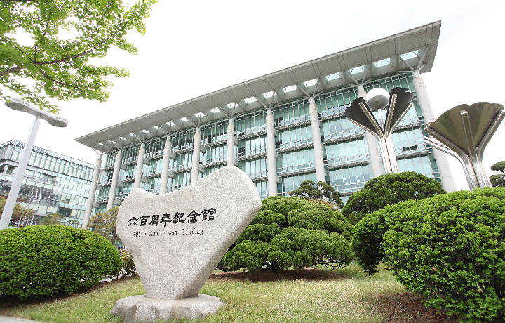 성균관대학교의 풍부한 유산, 학문적 우수성, 글로벌 연구 및 미래 지향적 비전 탐구