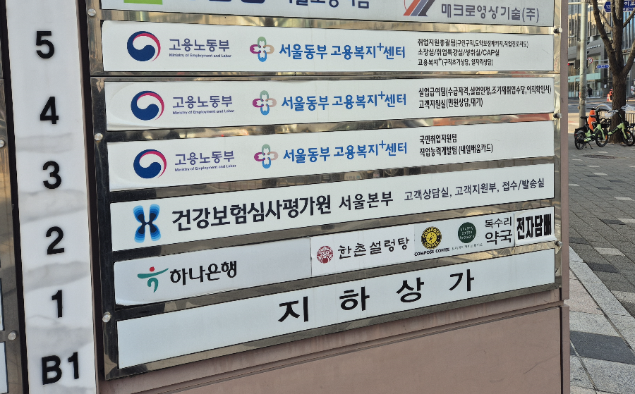 고용센터 실업급여 신청