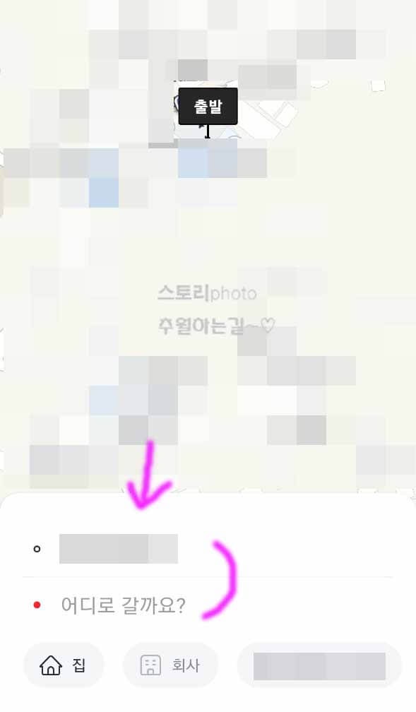 카카오택시-사용법