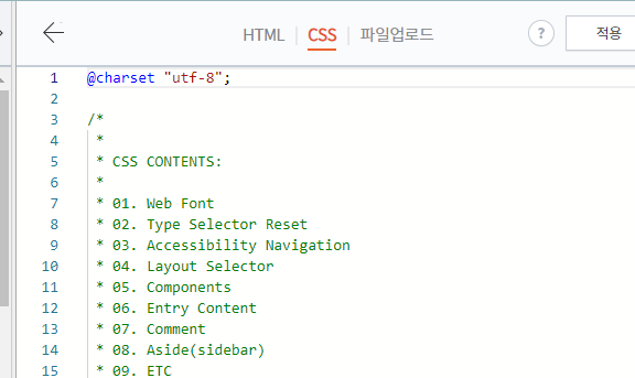 줄 간격 늘리기