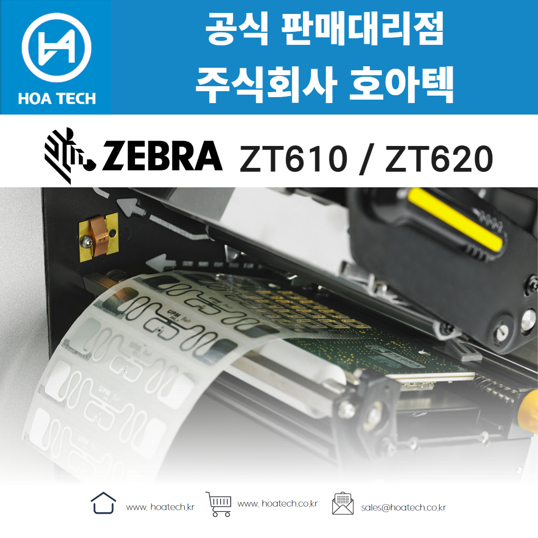 ZEBRA ZT610+ZT620, 제브라 ZT610+ZT620, 지브라 ZT610+ZT620, 라벨프린터, 바코드프린터, 라벨프린터기