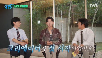 유퀴즈 덱스 나온 사진2