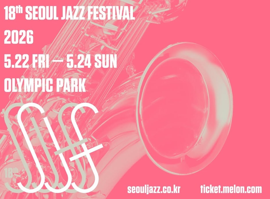 서울재즈페스티벌