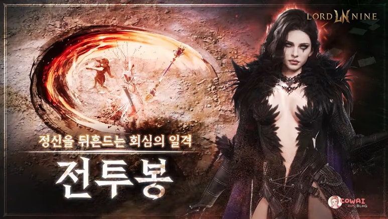 로드나인직업