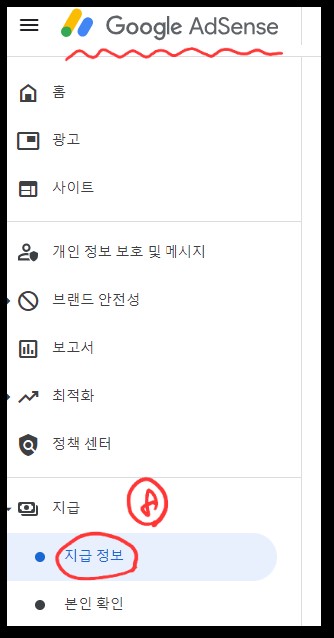 애드센스-수익통장-가입방법