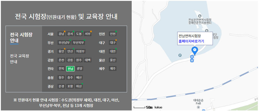 운전면허 적성검사와 갱신, 건강검진 연동으로 10분 만에 끝내는 비법