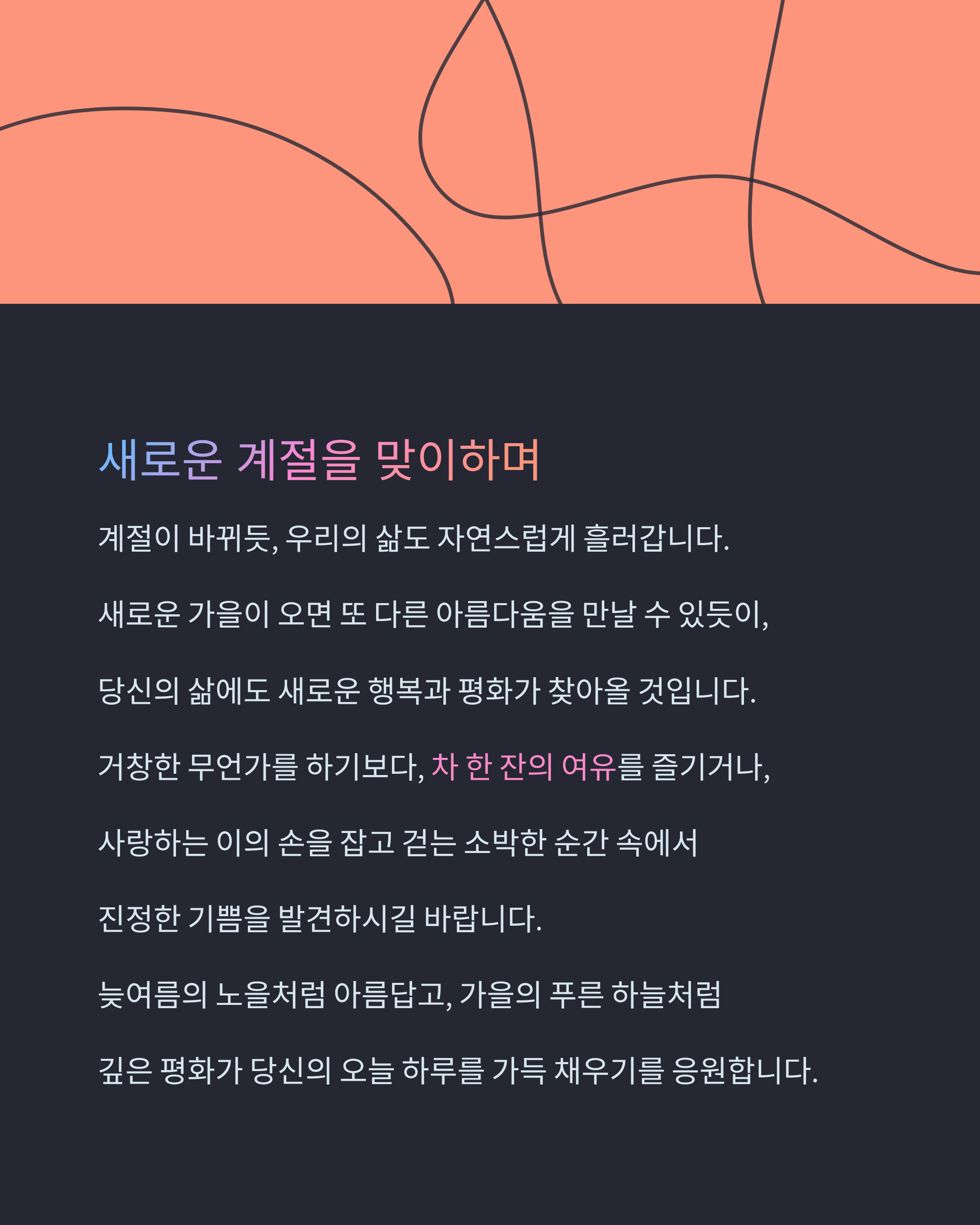 5060을 위한 좋은글