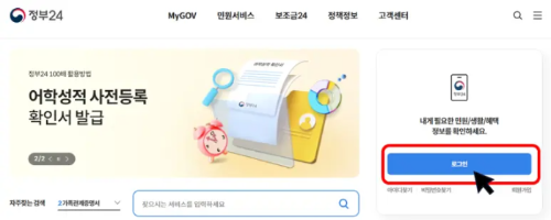 인감증명서 온라인 발급 방법