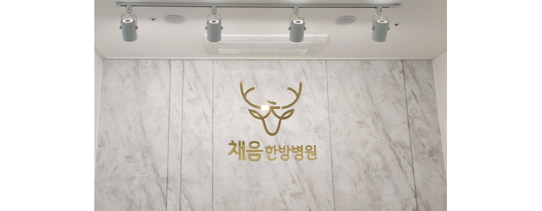 청주 청원구 불면증